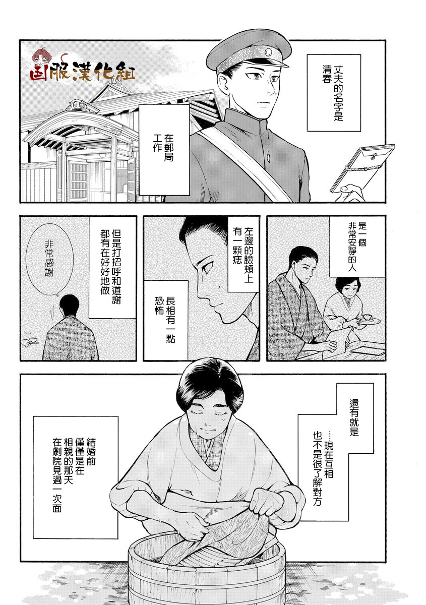 《幸福画报》漫画最新章节第6话 念念不忘 必有回响免费下拉式在线观看章节第【3】张图片