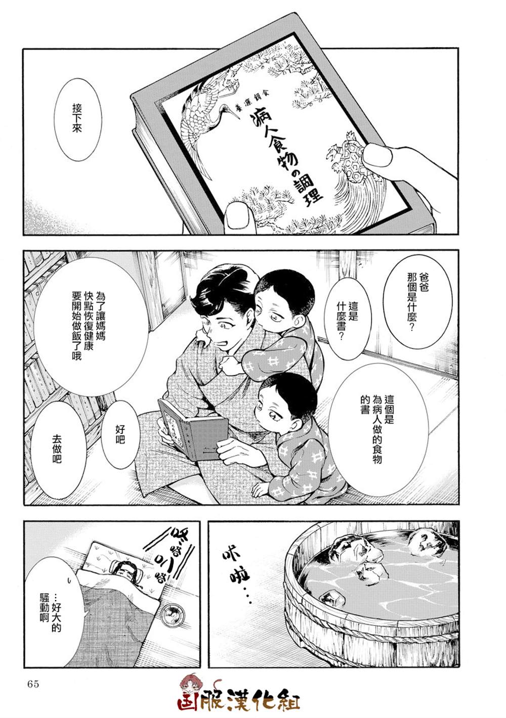 《幸福画报》漫画最新章节第7话 良药苦口免费下拉式在线观看章节第【3】张图片