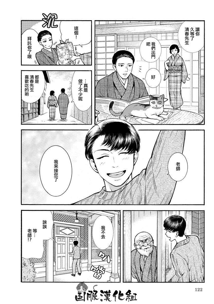 《幸福画报》漫画最新章节第12话免费下拉式在线观看章节第【4】张图片