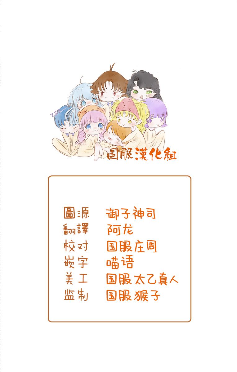 《幸福画报》漫画最新章节第14话 番外篇免费下拉式在线观看章节第【2】张图片