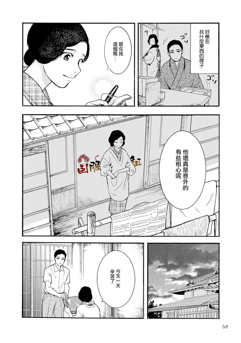 《幸福画报》漫画最新章节第6话 念念不忘 必有回响免费下拉式在线观看章节第【6】张图片