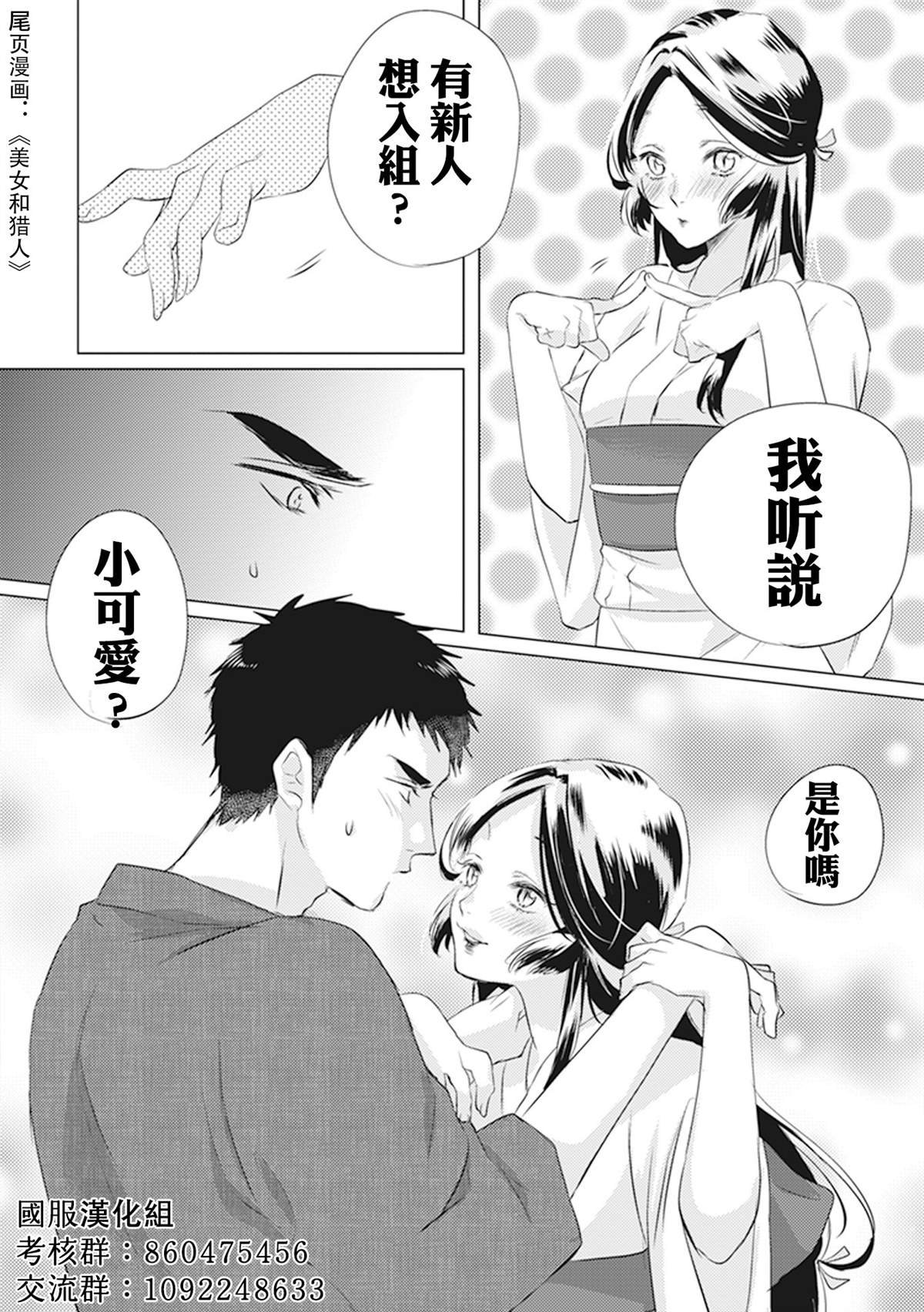 《幸福画报》漫画最新章节第4话 恋爱的预感免费下拉式在线观看章节第【11】张图片