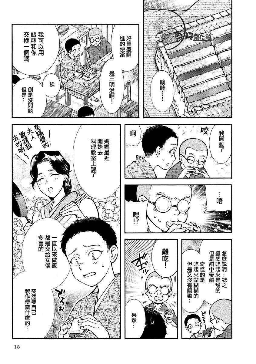 《幸福画报》漫画最新章节第2话免费下拉式在线观看章节第【3】张图片