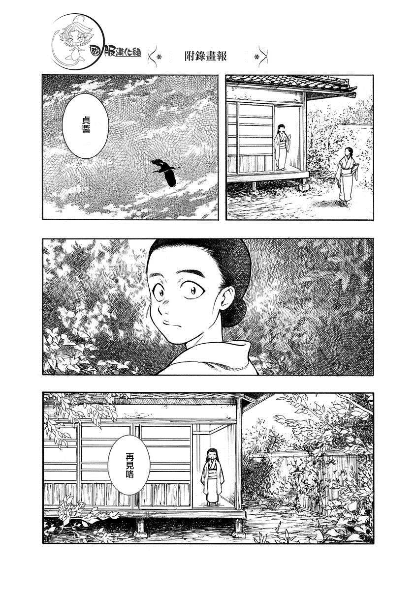 《幸福画报》漫画最新章节第11话 最美好的事免费下拉式在线观看章节第【9】张图片