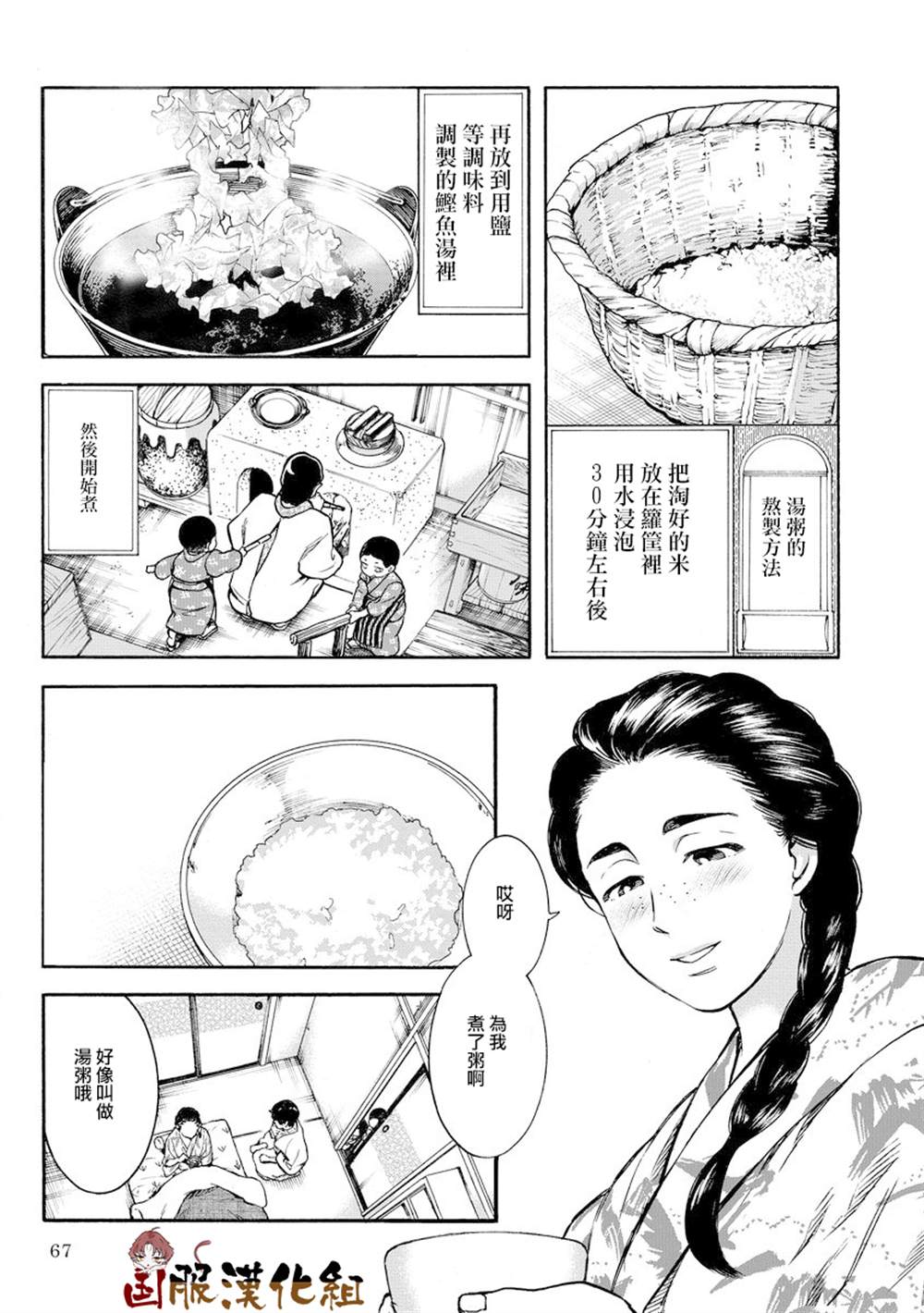 《幸福画报》漫画最新章节第7话 良药苦口免费下拉式在线观看章节第【5】张图片