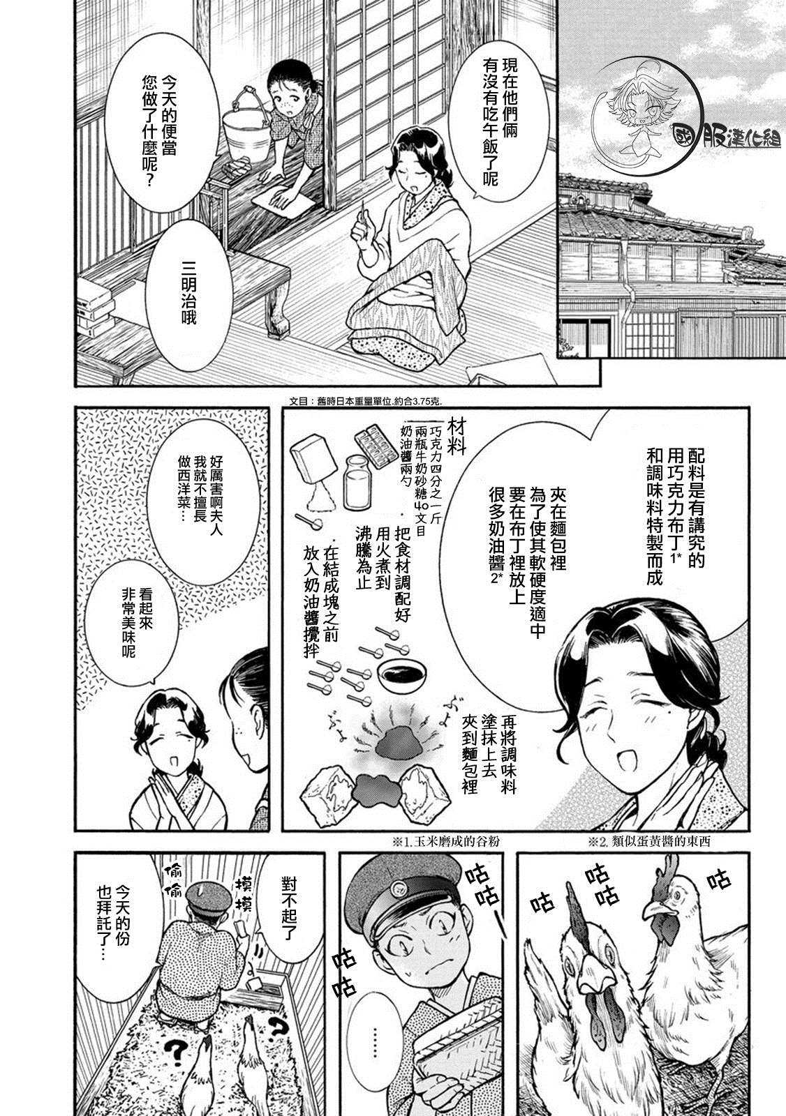 《幸福画报》漫画最新章节第2话免费下拉式在线观看章节第【4】张图片