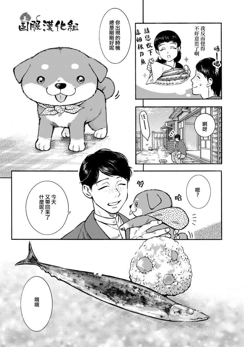 《幸福画报》漫画最新章节第8话 意想不到的幸福免费下拉式在线观看章节第【7】张图片