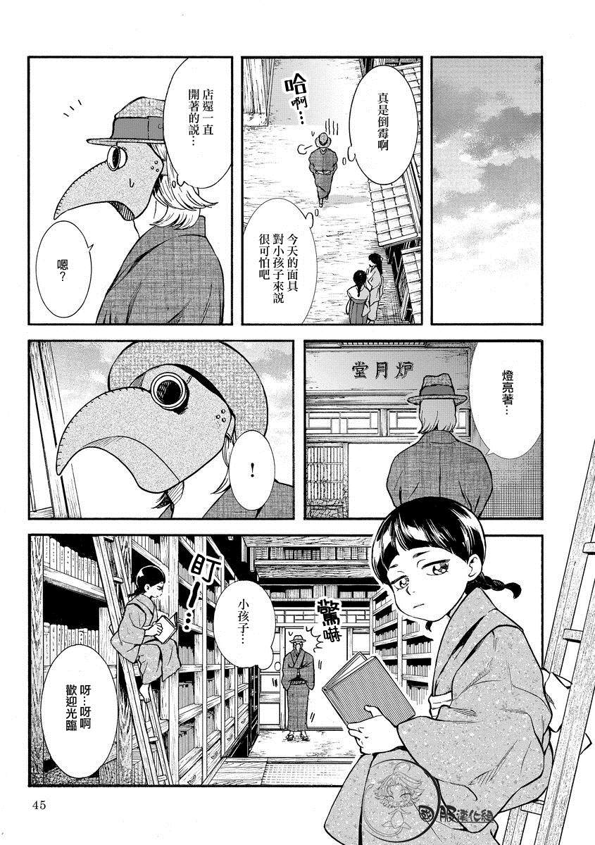 《幸福画报》漫画最新章节第5话 小小的访客免费下拉式在线观看章节第【3】张图片