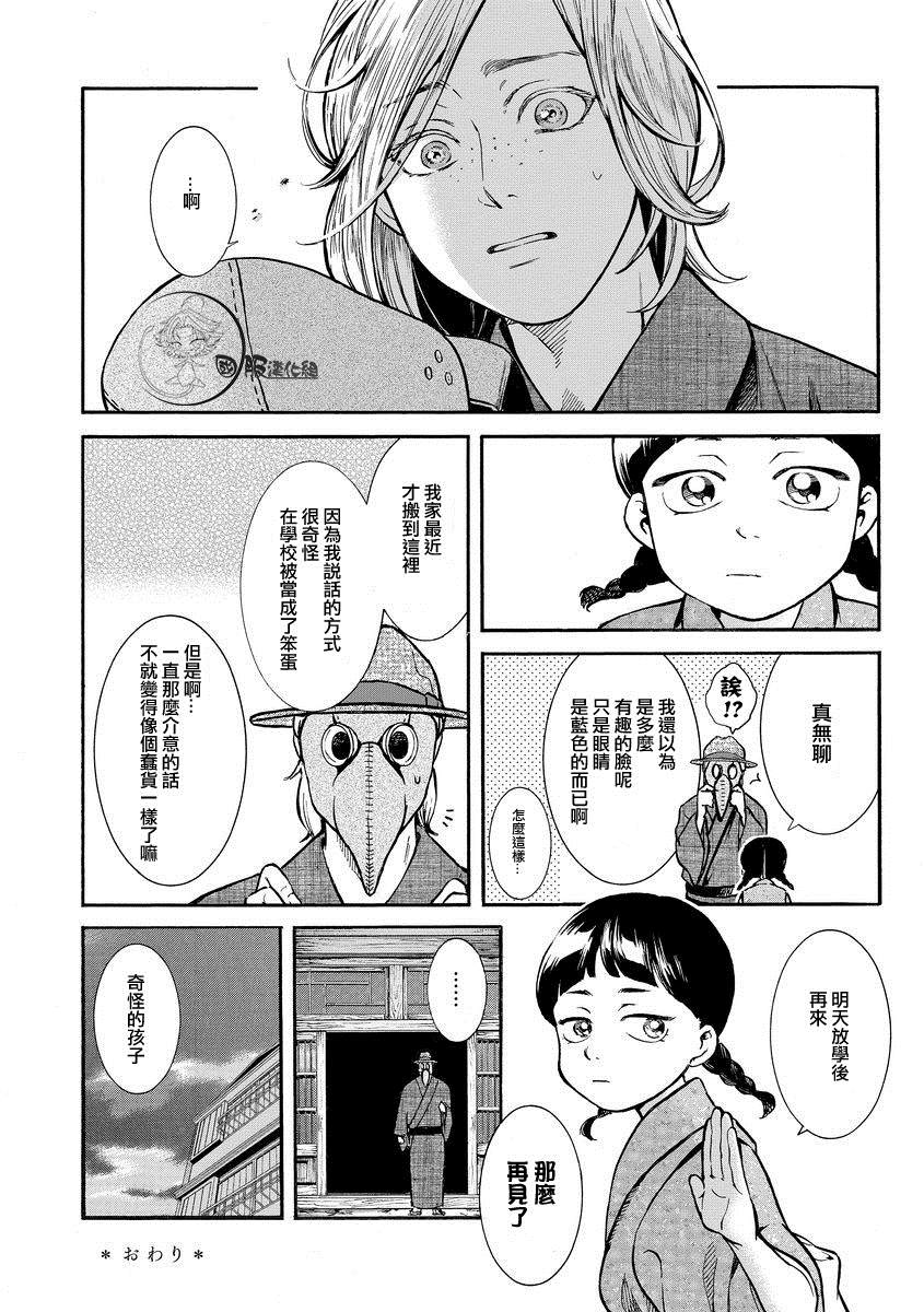 《幸福画报》漫画最新章节第5话 小小的访客免费下拉式在线观看章节第【8】张图片