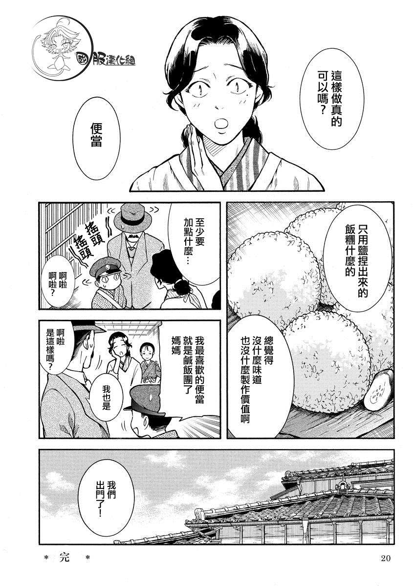 《幸福画报》漫画最新章节第2话免费下拉式在线观看章节第【8】张图片