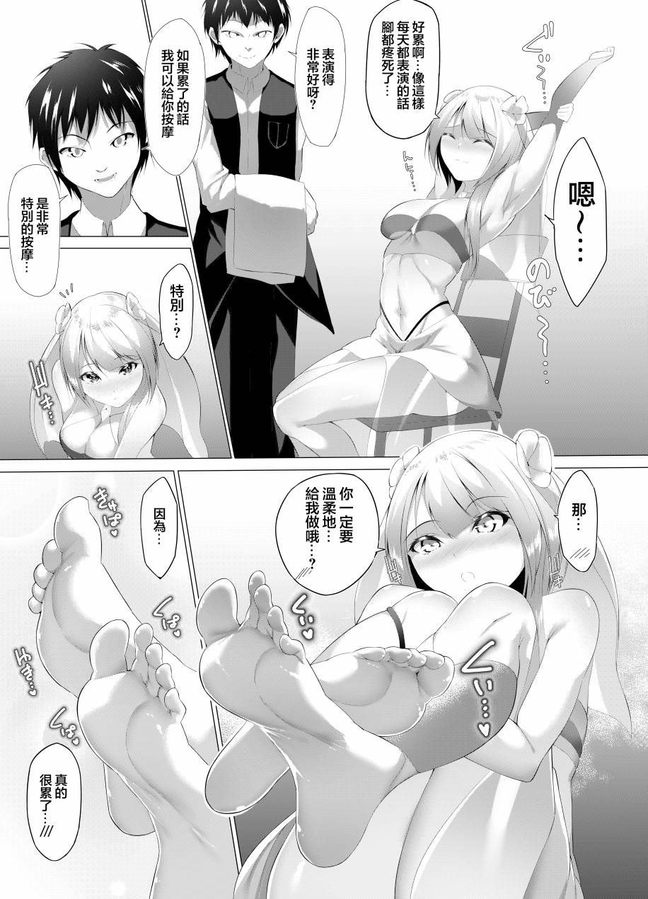 《舞女的秘密》漫画最新章节第1话免费下拉式在线观看章节第【3】张图片
