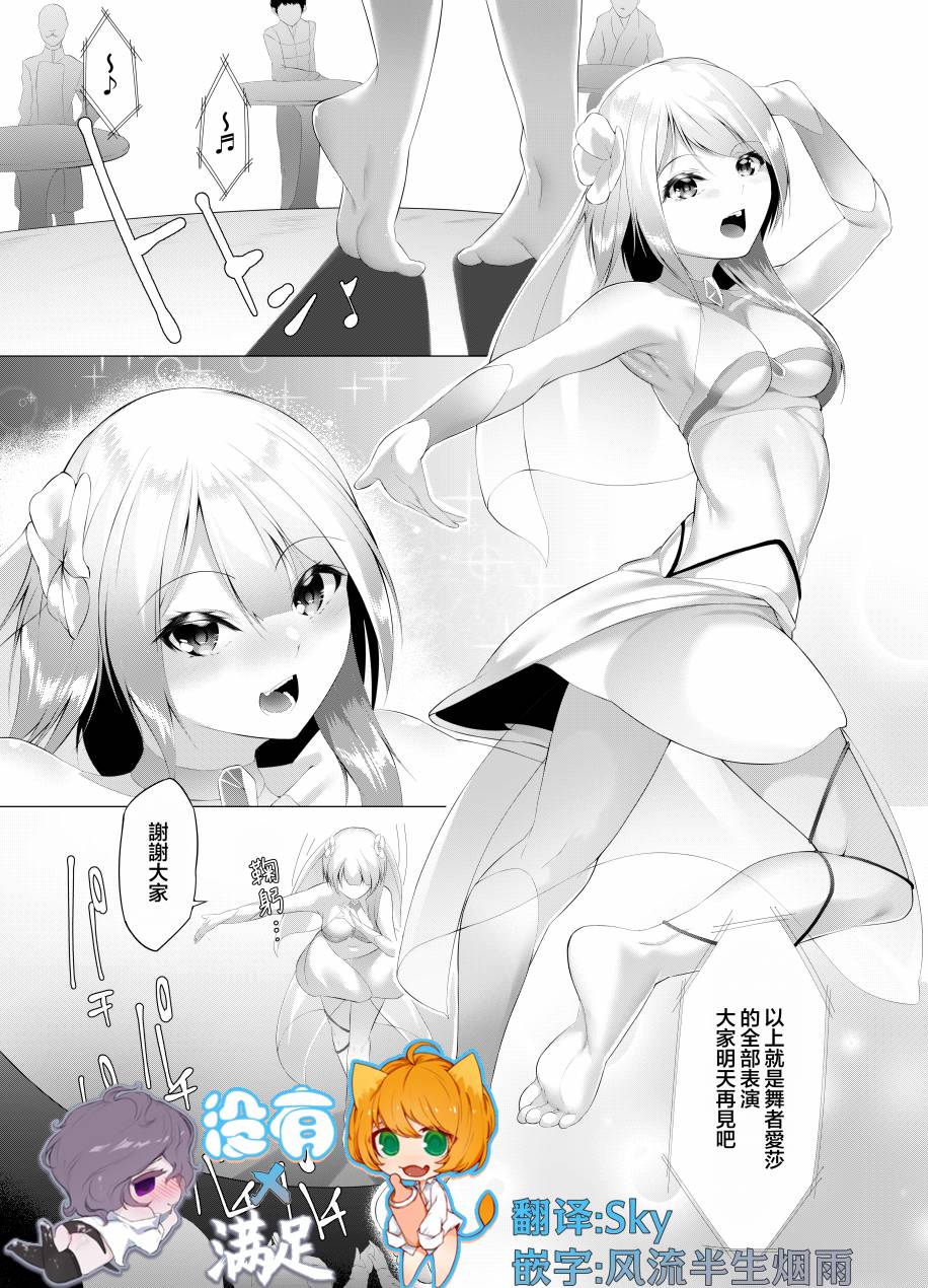 《舞女的秘密》漫画最新章节第1话免费下拉式在线观看章节第【1】张图片