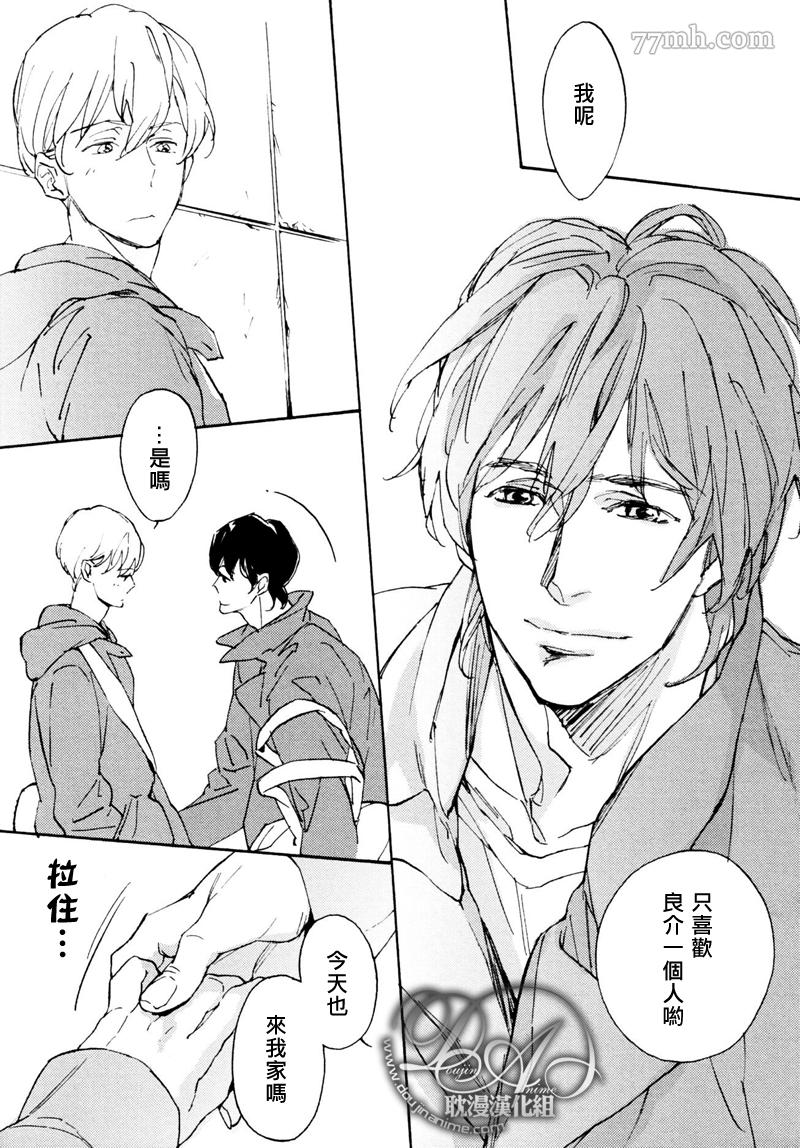 《明明两情相悦》漫画最新章节第1话免费下拉式在线观看章节第【5】张图片