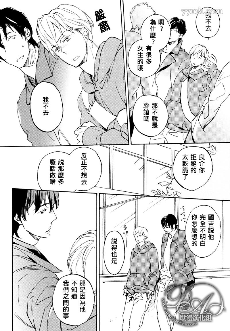 《明明两情相悦》漫画最新章节第1话免费下拉式在线观看章节第【2】张图片