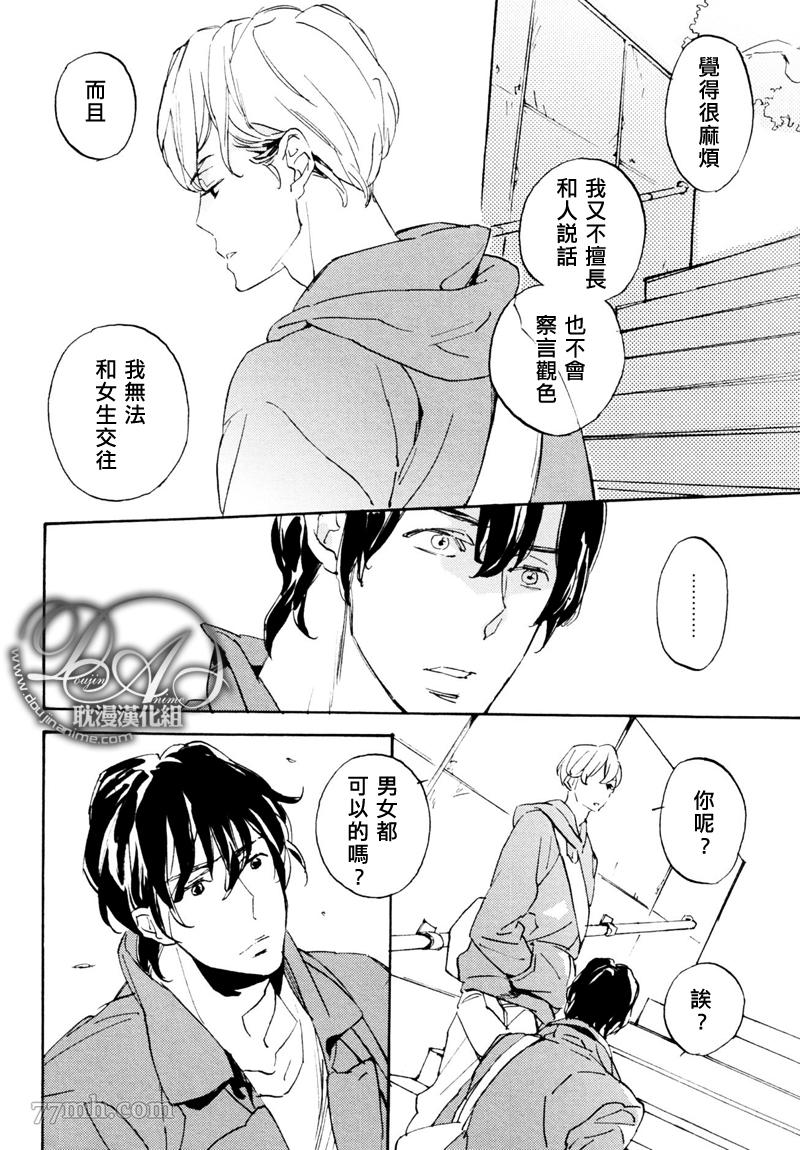 《明明两情相悦》漫画最新章节第1话免费下拉式在线观看章节第【4】张图片