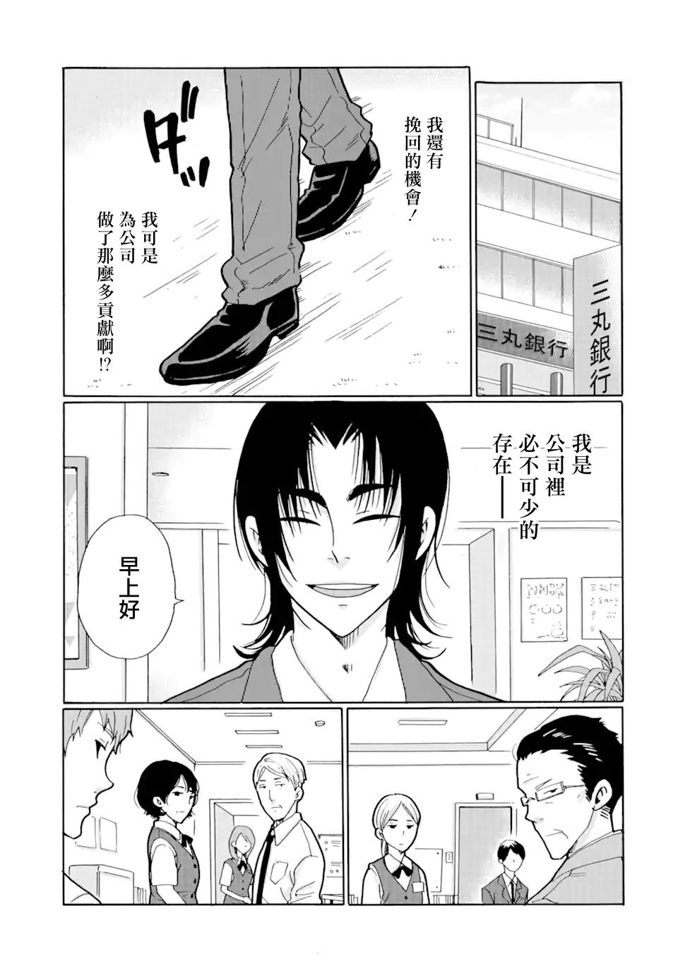 《是欺凌者有错、还是被欺凌者有错？》漫画最新章节第27.2话免费下拉式在线观看章节第【1】张图片