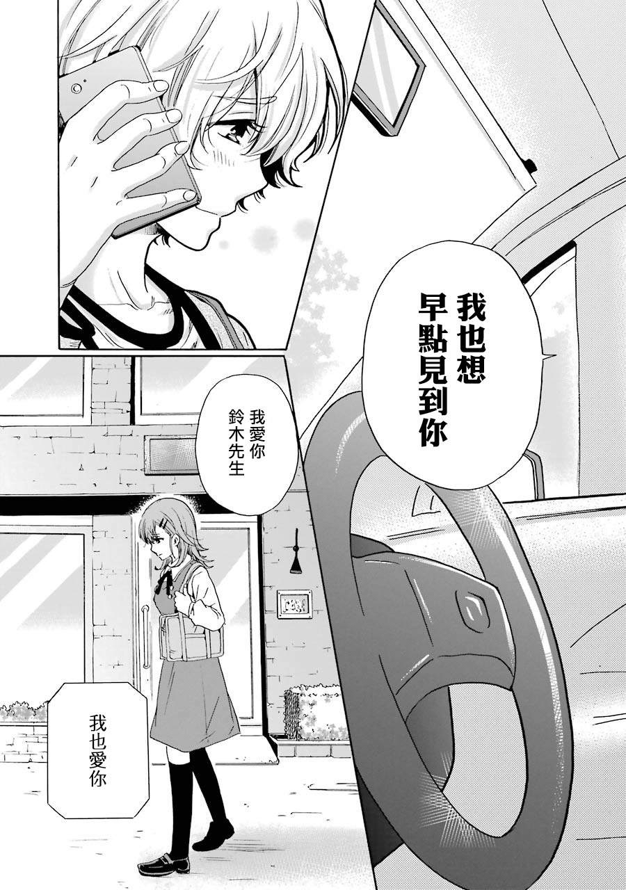 《是欺凌者有错、还是被欺凌者有错？》漫画最新章节第4话免费下拉式在线观看章节第【39】张图片