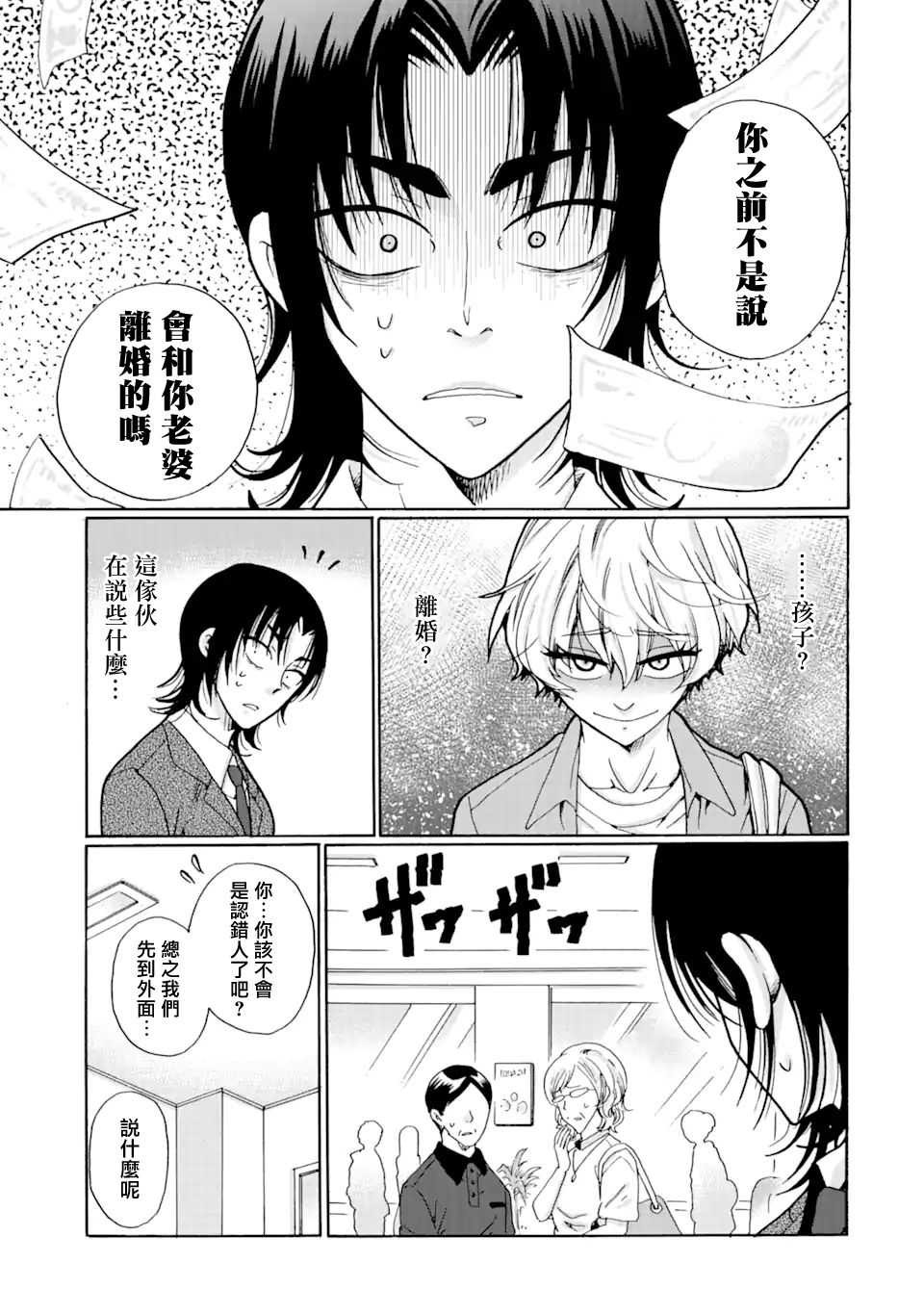 《是欺凌者有错、还是被欺凌者有错？》漫画最新章节第26.2话免费下拉式在线观看章节第【6】张图片