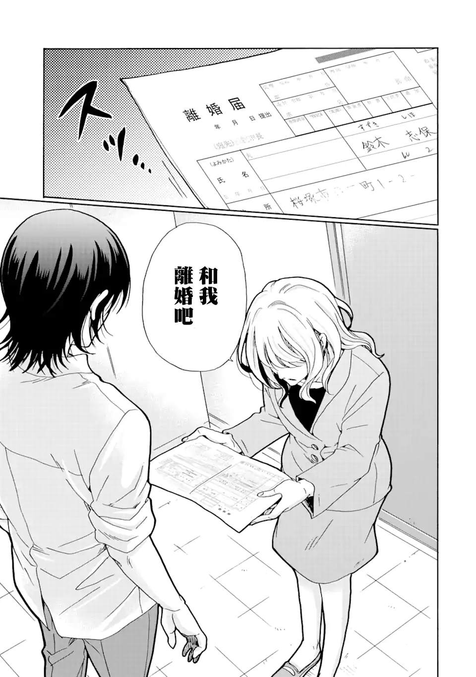 《是欺凌者有错、还是被欺凌者有错？》漫画最新章节第27.2话免费下拉式在线观看章节第【17】张图片