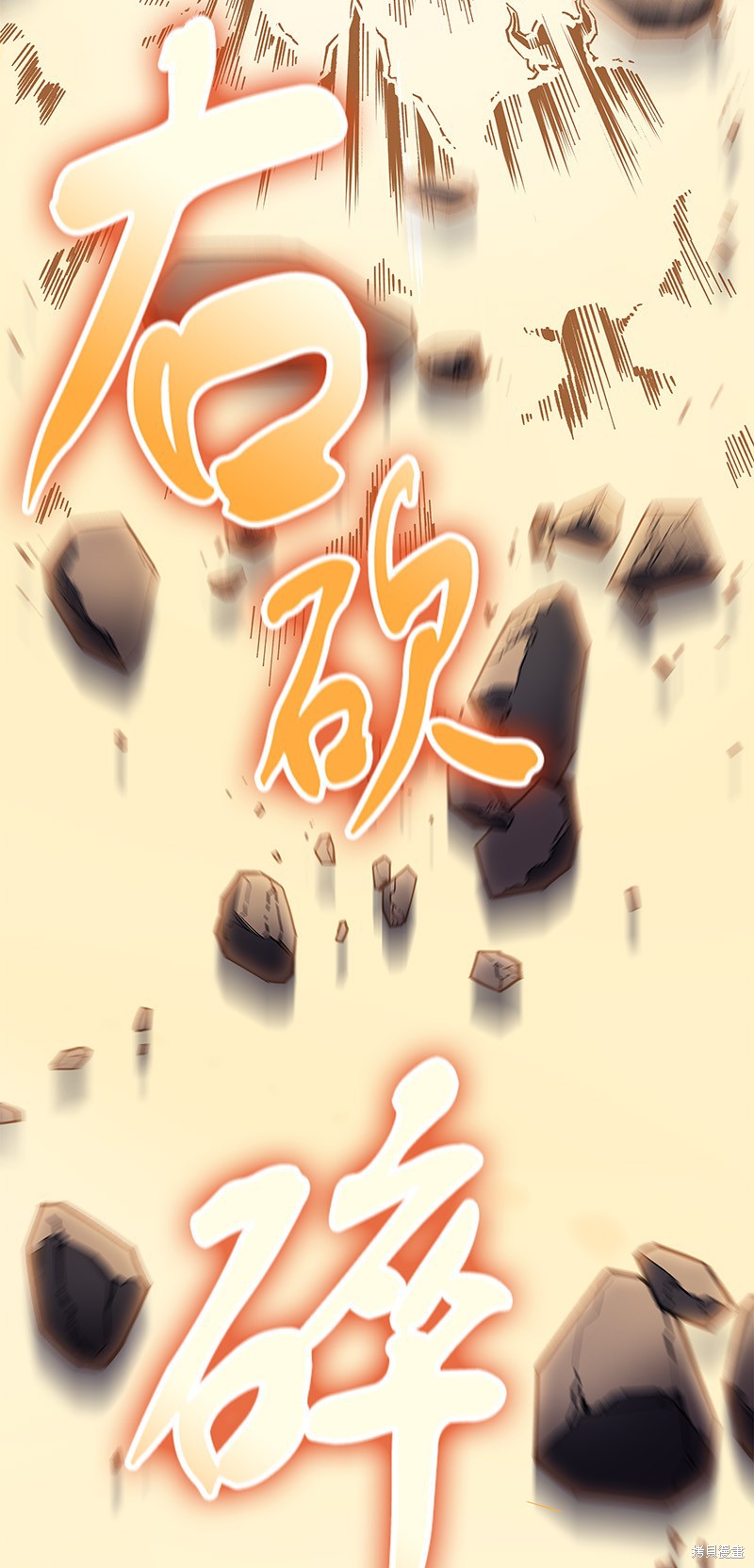 《装备我最强》漫画最新章节第0话免费下拉式在线观看章节第【63】张图片