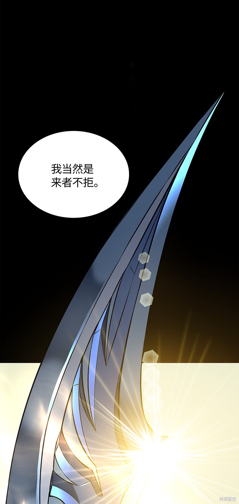 《装备我最强》漫画最新章节第0话免费下拉式在线观看章节第【55】张图片