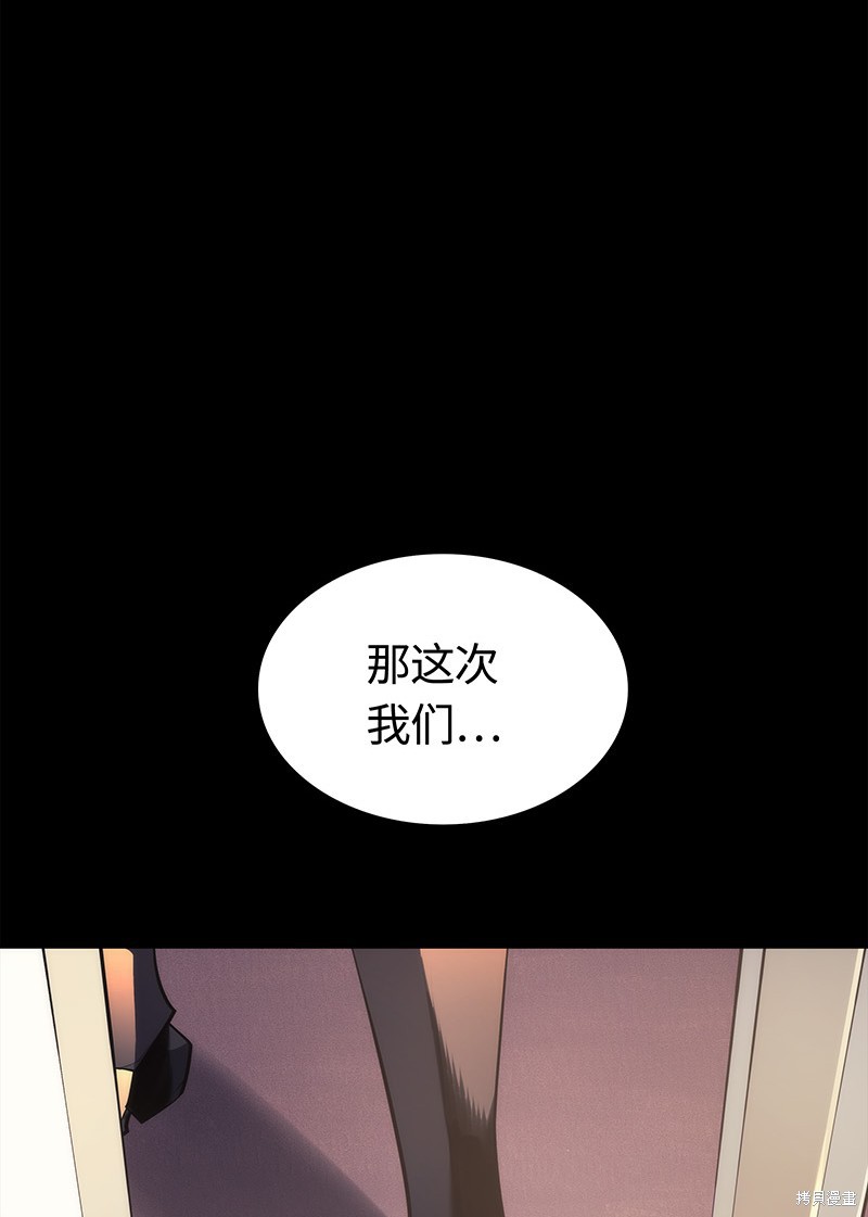 《装备我最强》漫画最新章节第0话免费下拉式在线观看章节第【45】张图片