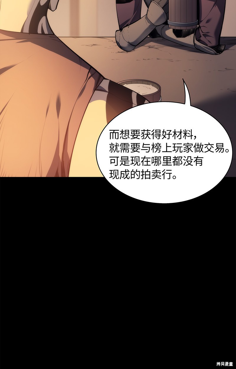 《装备我最强》漫画最新章节第0话免费下拉式在线观看章节第【8】张图片