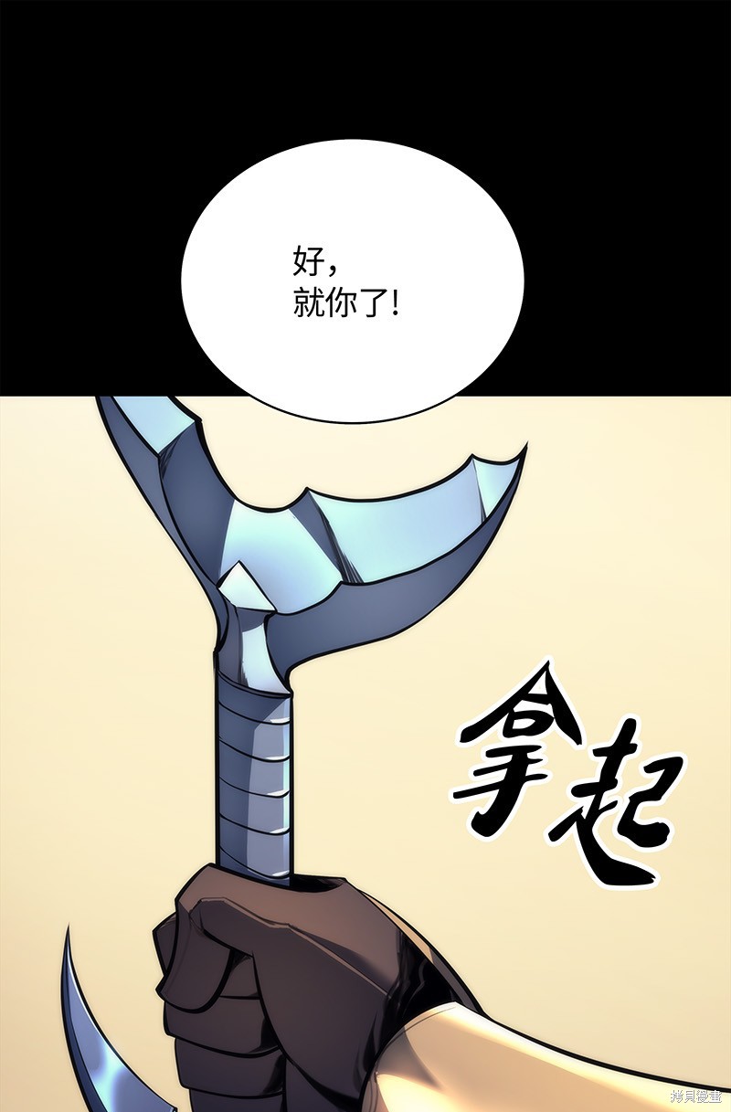 《装备我最强》漫画最新章节第0话免费下拉式在线观看章节第【51】张图片