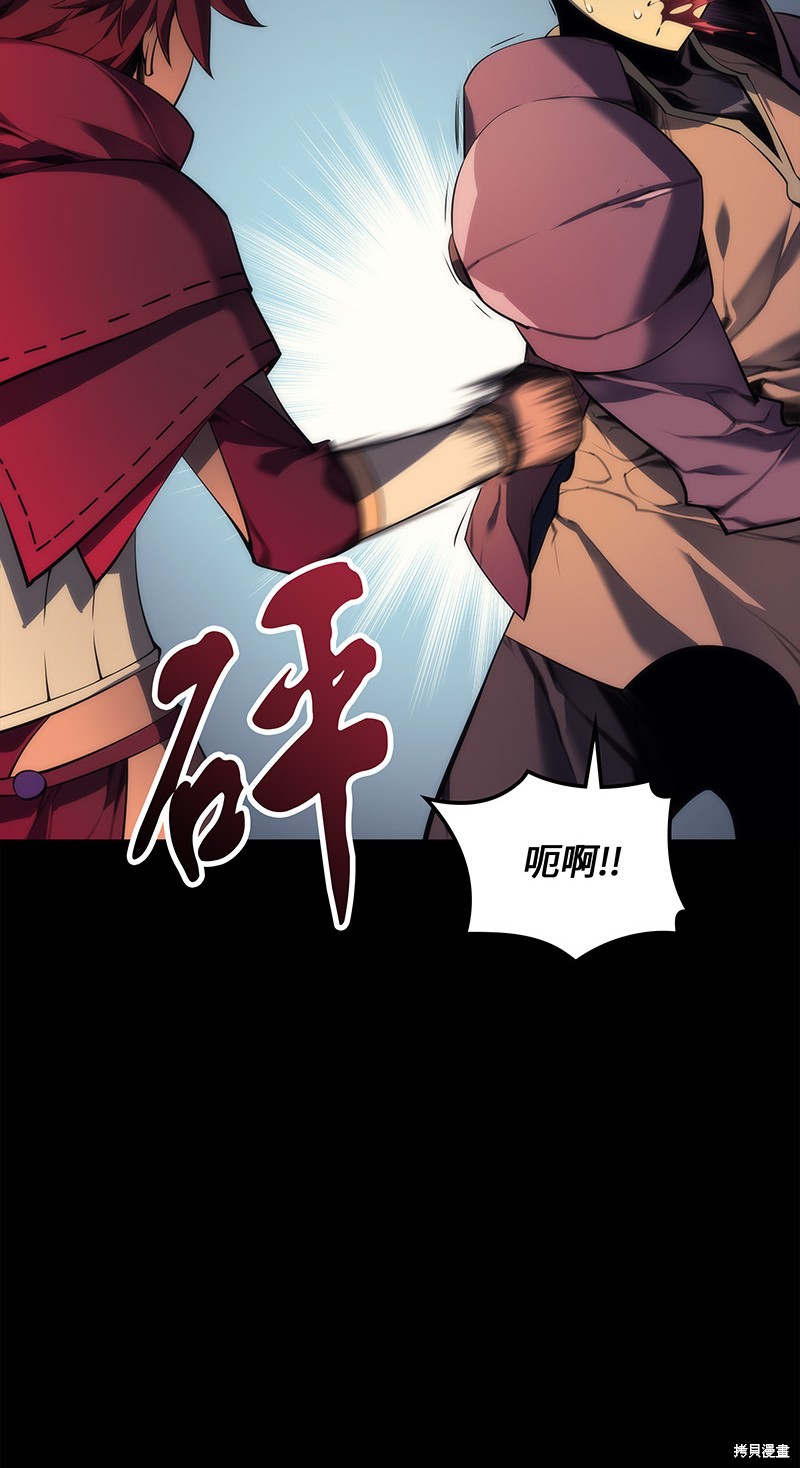 《装备我最强》漫画最新章节第0话免费下拉式在线观看章节第【44】张图片