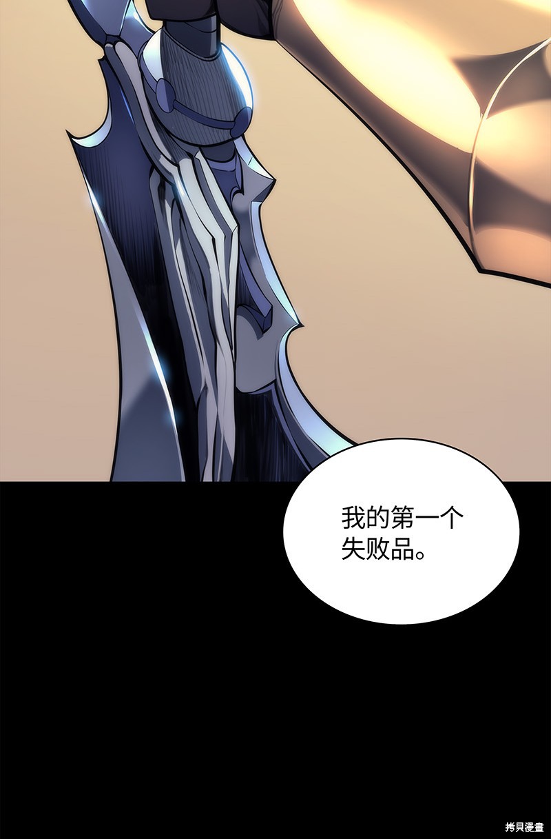 《装备我最强》漫画最新章节第0话免费下拉式在线观看章节第【52】张图片