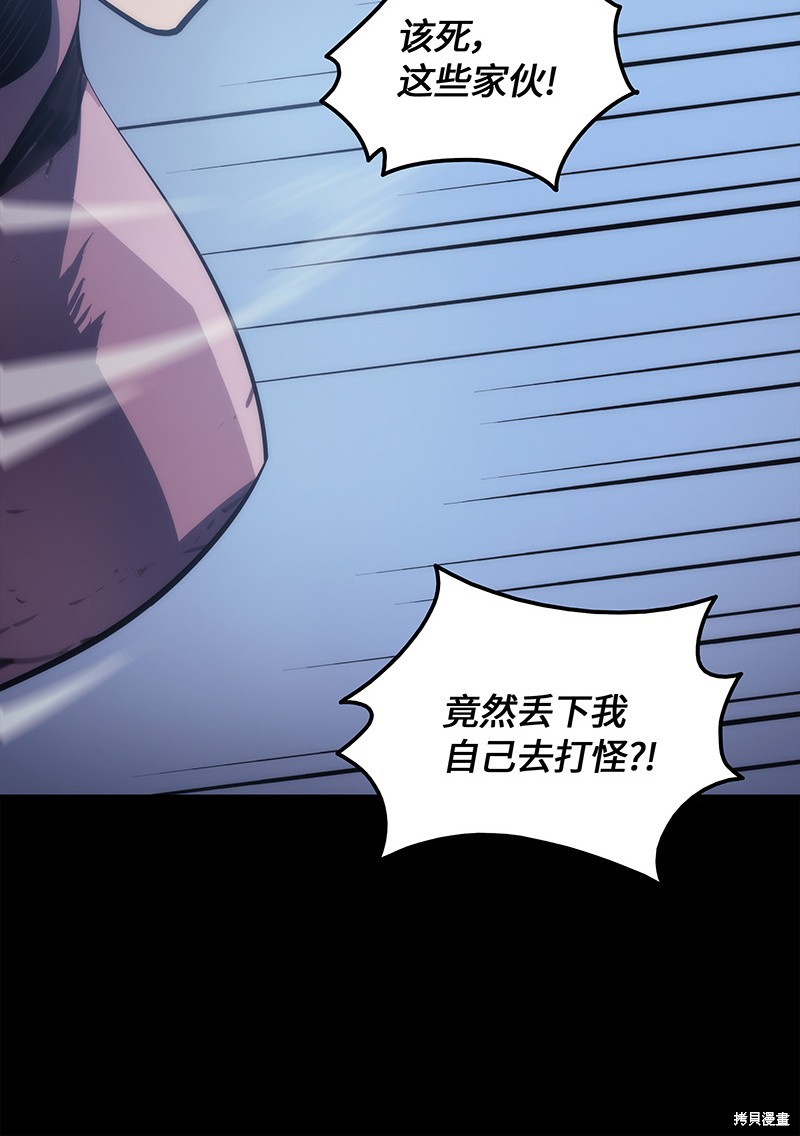 《装备我最强》漫画最新章节第0话免费下拉式在线观看章节第【24】张图片