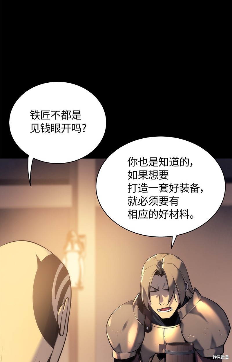 《装备我最强》漫画最新章节第0话免费下拉式在线观看章节第【7】张图片