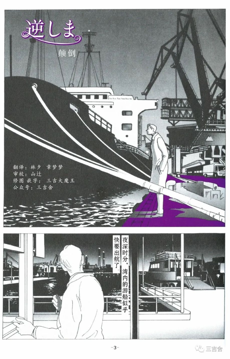 《鳞粉药》漫画最新章节颠倒免费下拉式在线观看章节第【1】张图片