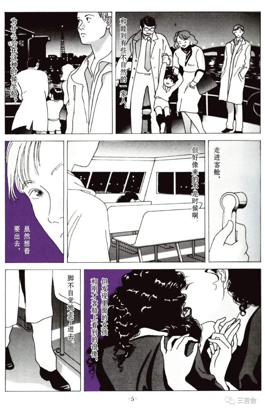 《鳞粉药》漫画最新章节颠倒免费下拉式在线观看章节第【3】张图片