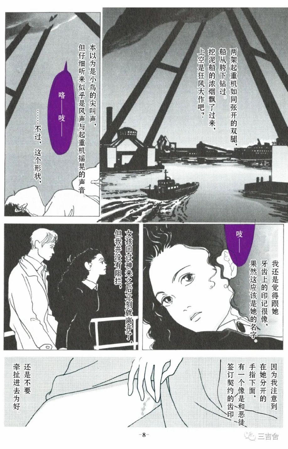 《鳞粉药》漫画最新章节颠倒免费下拉式在线观看章节第【6】张图片