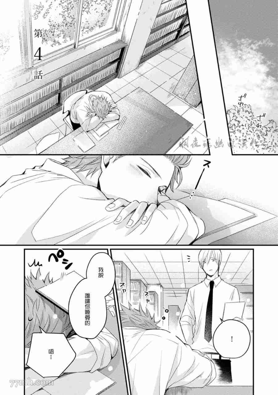 《仅仅只是因为喜欢你》漫画最新章节第1卷免费下拉式在线观看章节第【98】张图片