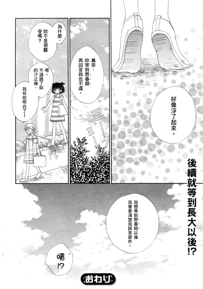 《一片海》漫画最新章节第1话免费下拉式在线观看章节第【8】张图片