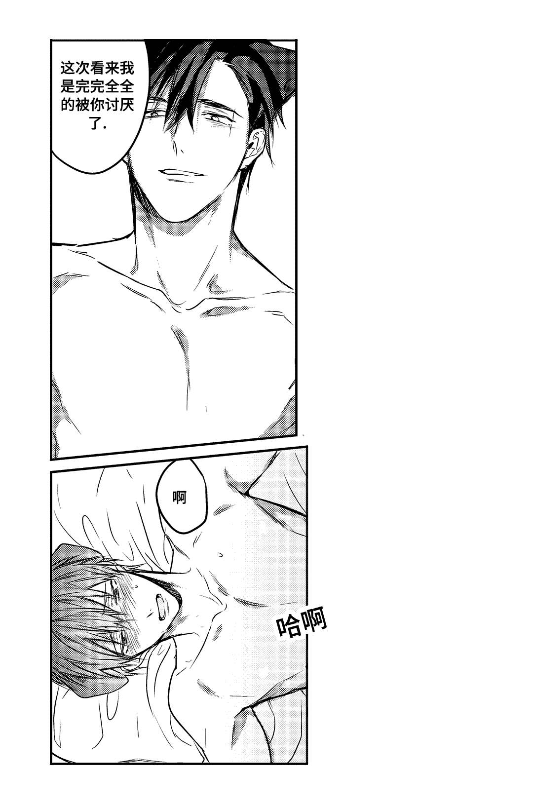 《过敏体格》漫画最新章节第14话免费下拉式在线观看章节第【17】张图片