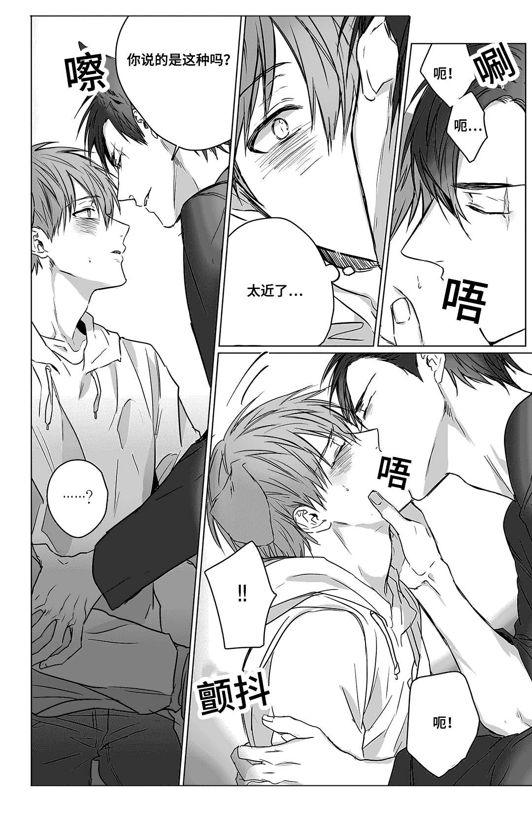 《过敏体格》漫画最新章节第4话免费下拉式在线观看章节第【17】张图片