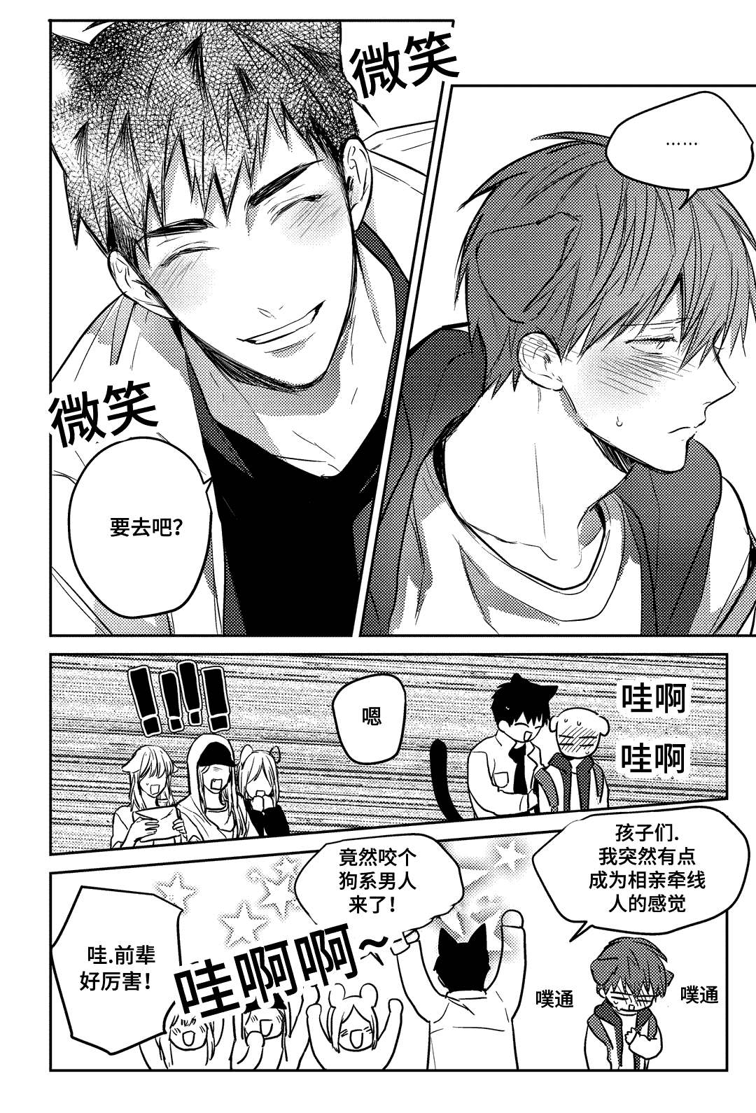《过敏体格》漫画最新章节第17话免费下拉式在线观看章节第【11】张图片