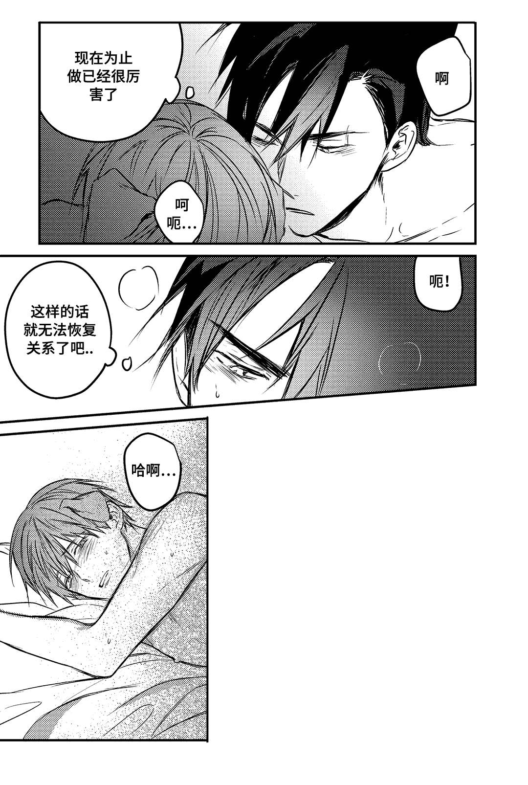 《过敏体格》漫画最新章节第14话免费下拉式在线观看章节第【15】张图片