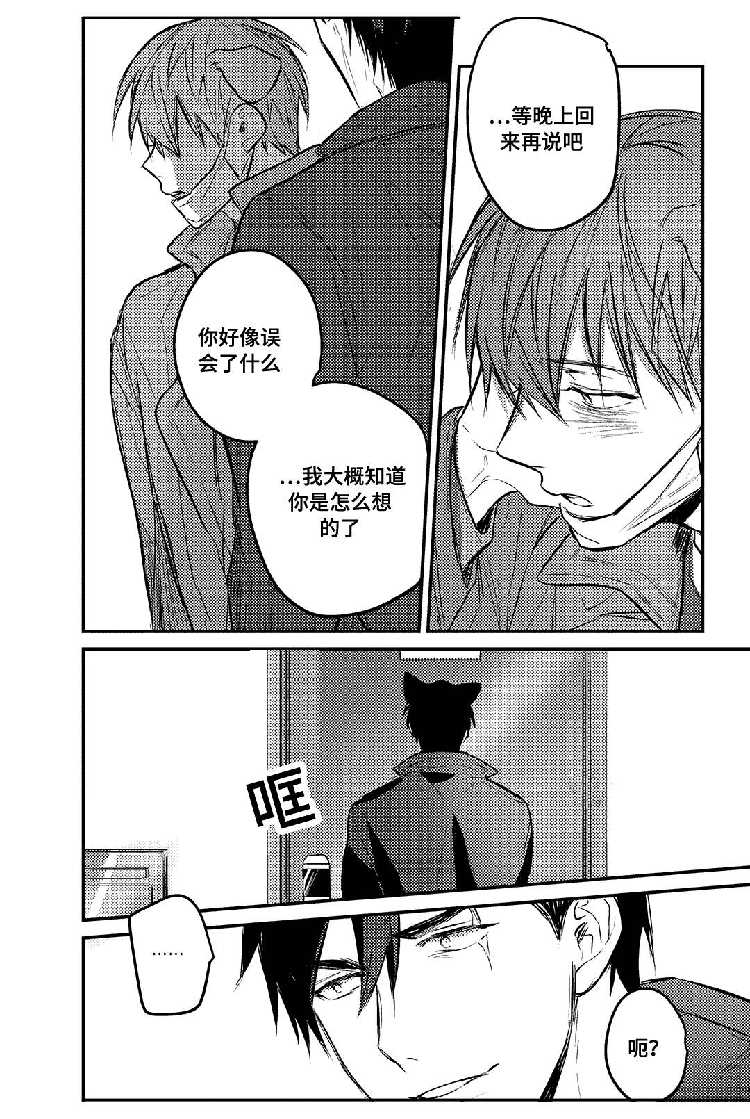 《过敏体格》漫画最新章节第16话免费下拉式在线观看章节第【9】张图片