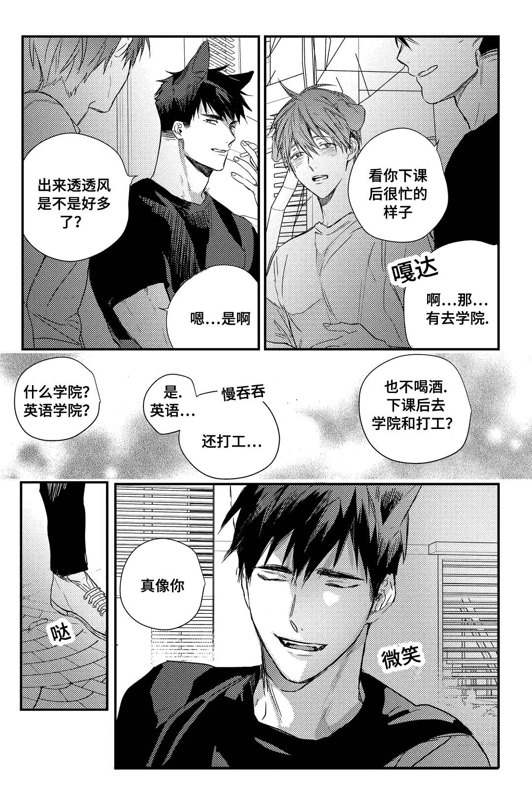 《过敏体格》漫画最新章节第20话免费下拉式在线观看章节第【13】张图片