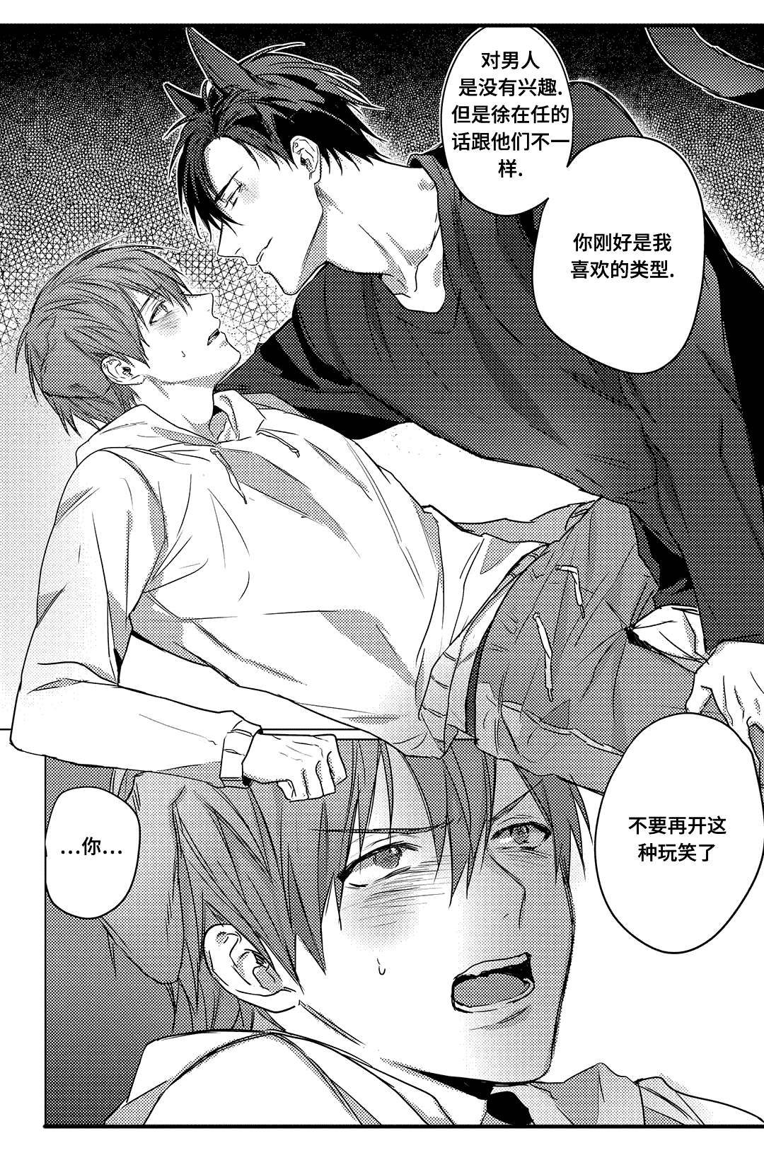 《过敏体格》漫画最新章节第4话免费下拉式在线观看章节第【21】张图片