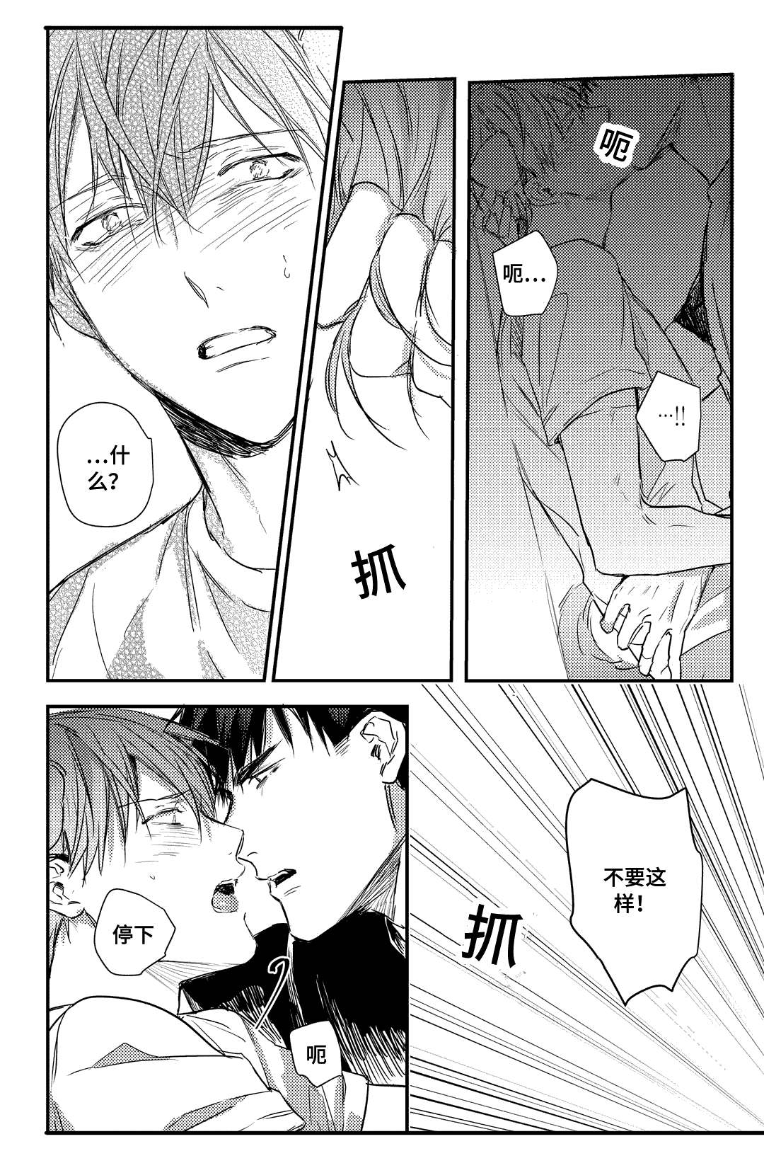 《过敏体格》漫画最新章节第20话免费下拉式在线观看章节第【19】张图片