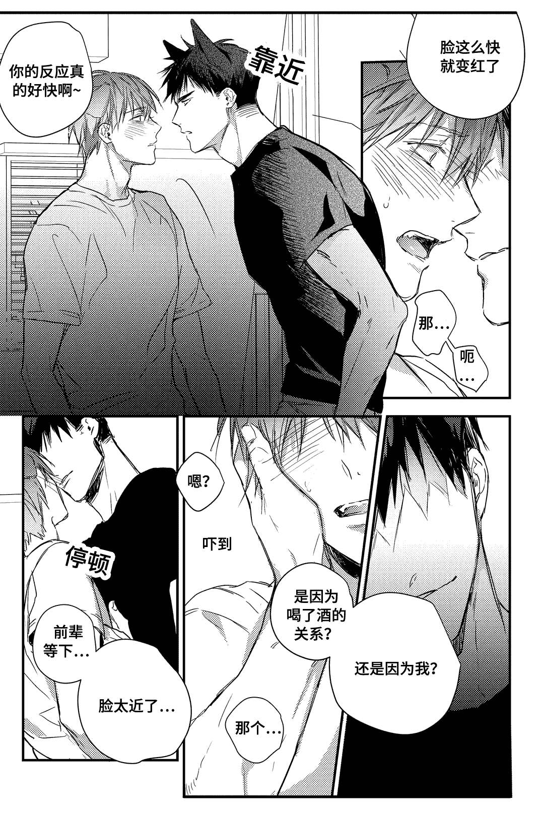 《过敏体格》漫画最新章节第20话免费下拉式在线观看章节第【17】张图片