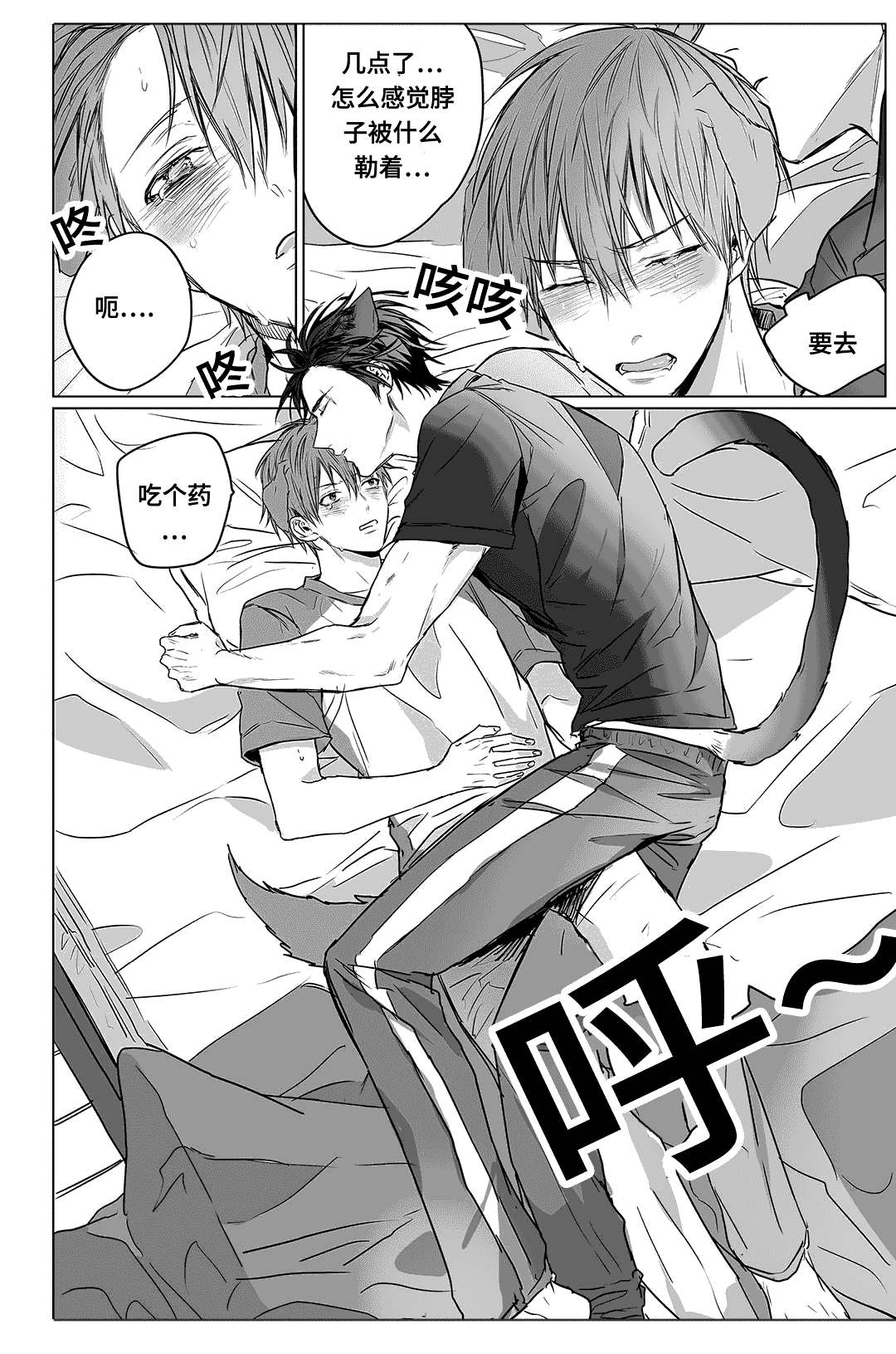 《过敏体格》漫画最新章节第3话免费下拉式在线观看章节第【13】张图片