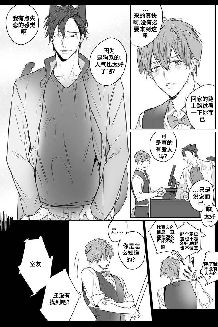 《过敏体格》漫画最新章节第2话免费下拉式在线观看章节第【19】张图片