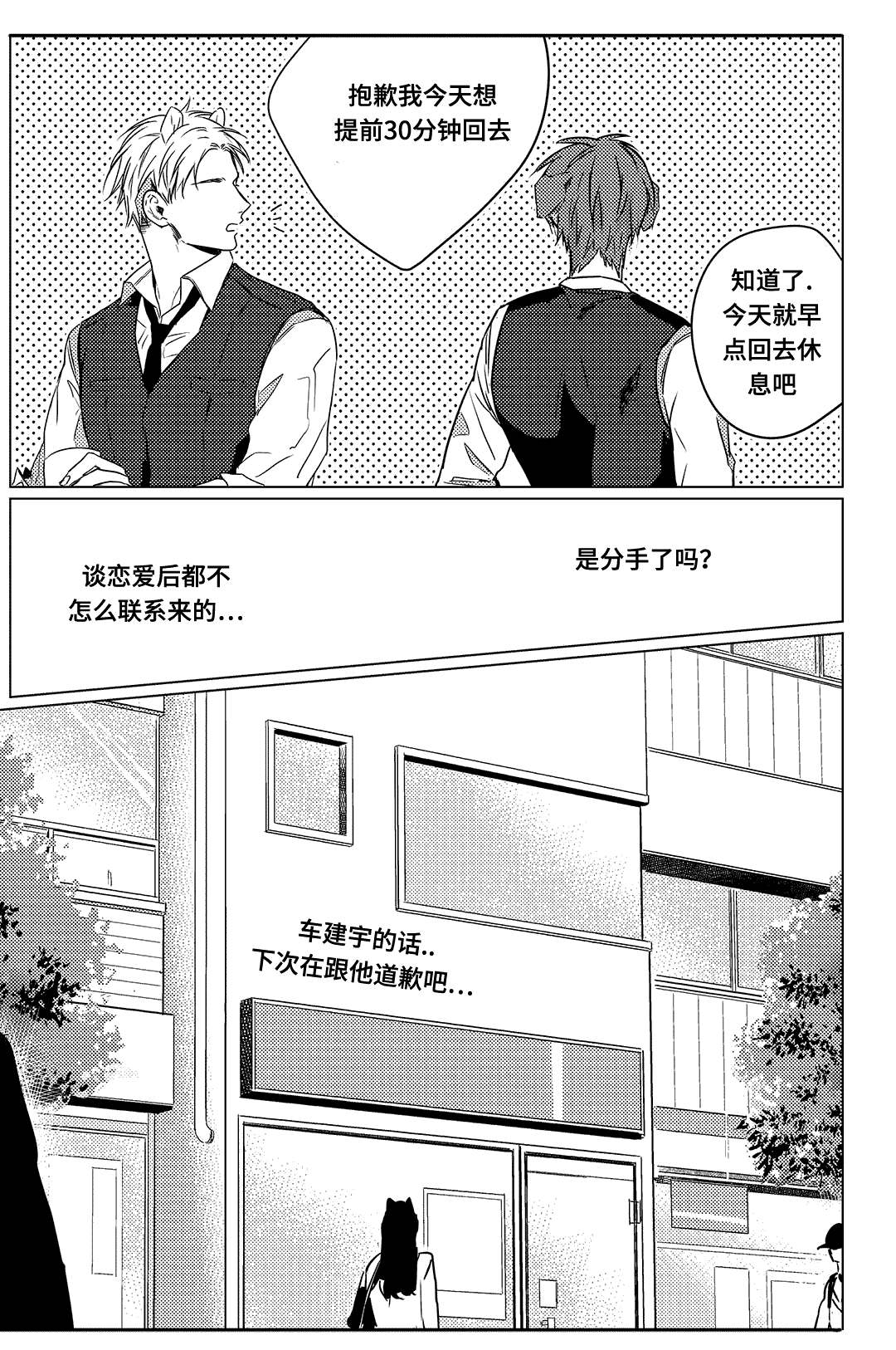 《过敏体格》漫画最新章节第6话免费下拉式在线观看章节第【15】张图片