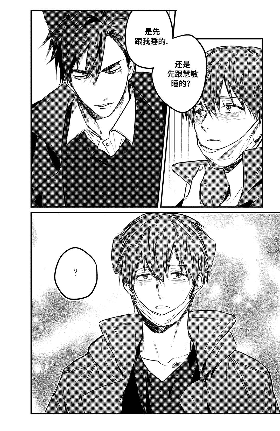 《过敏体格》漫画最新章节第16话免费下拉式在线观看章节第【5】张图片